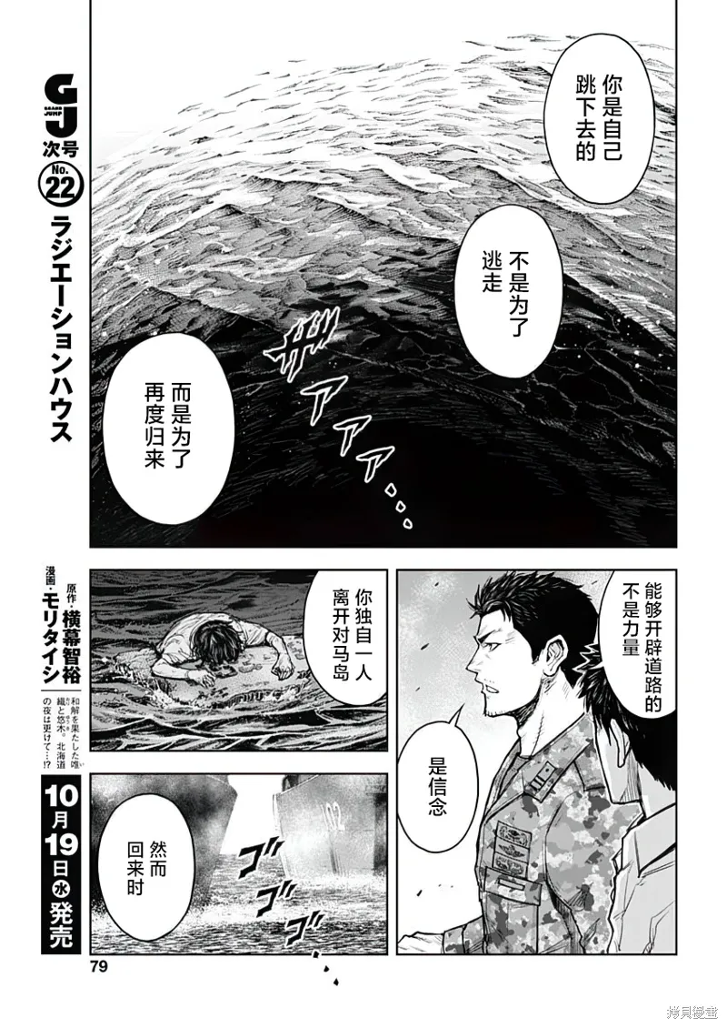 第23话 第17页