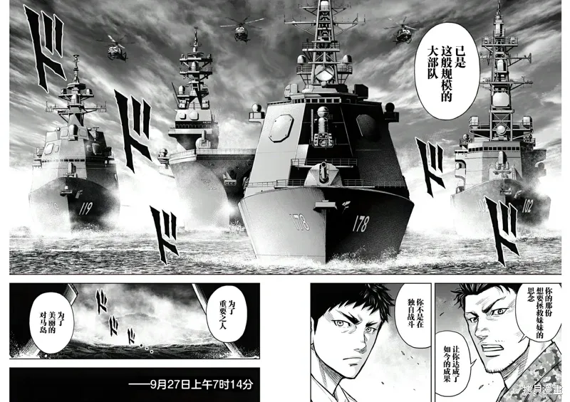 第23话 第18页