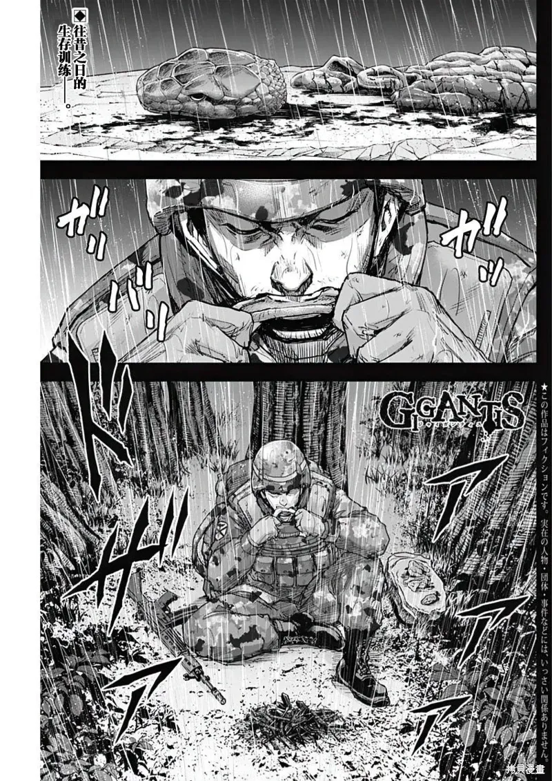 第28话 第1页