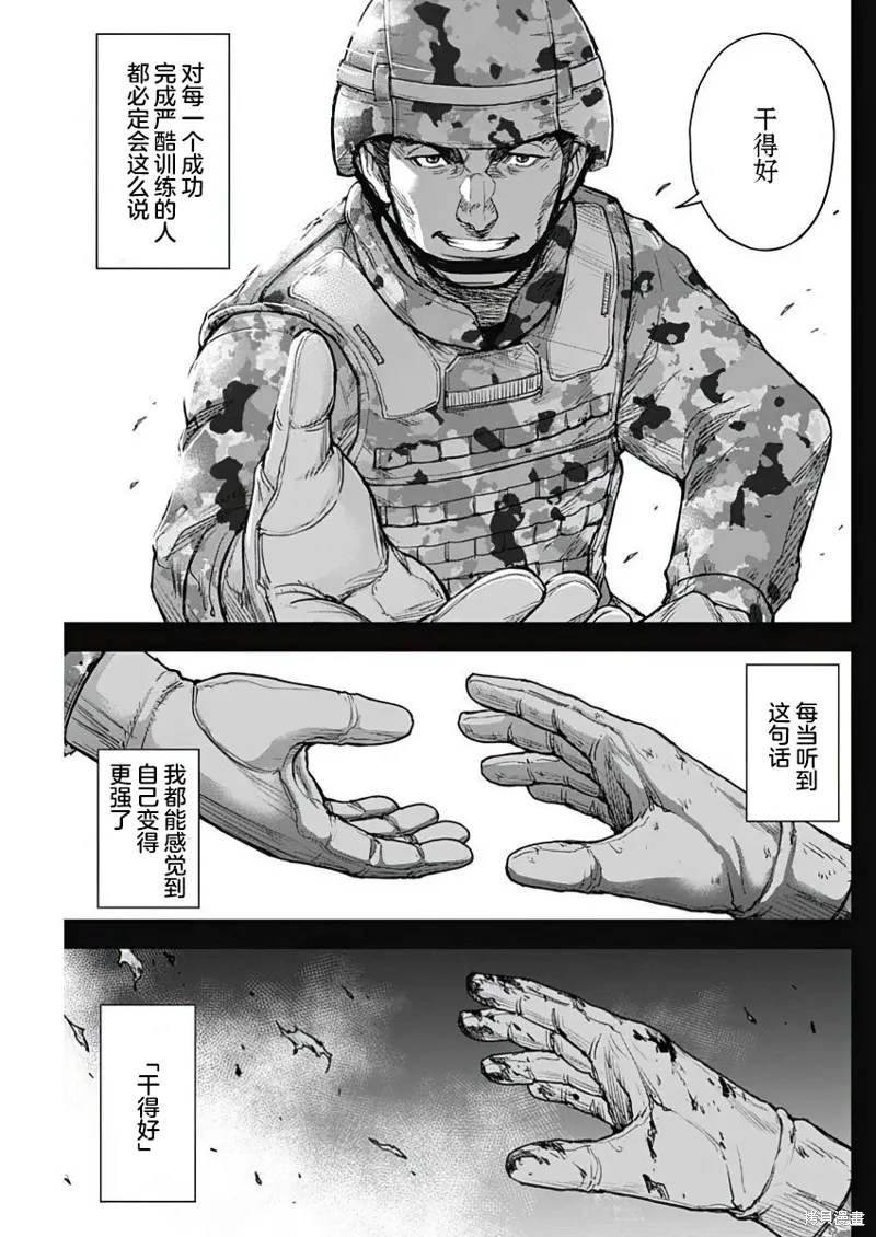 第28话 第3页