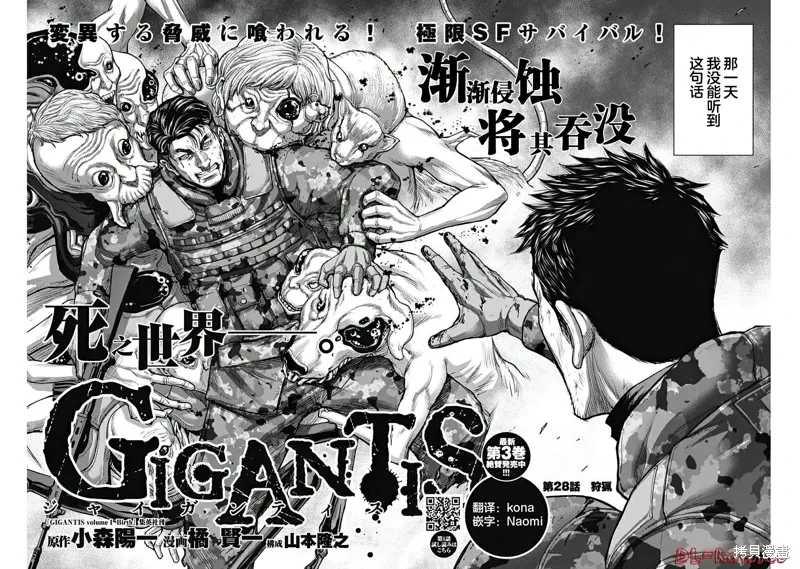 第28话 第4页