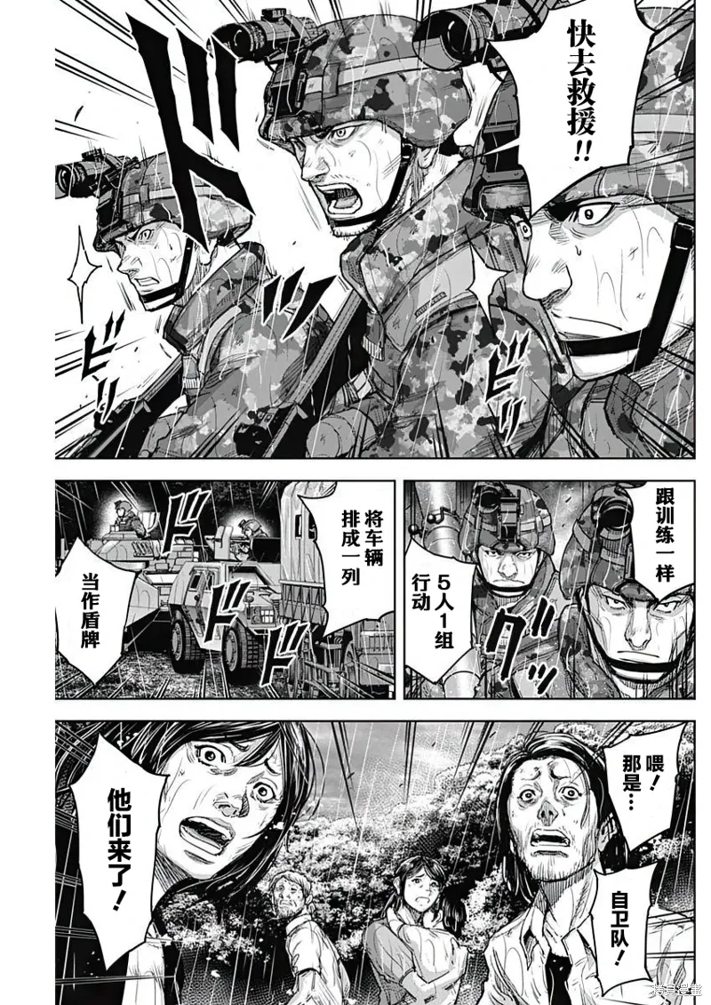 第28话 第6页