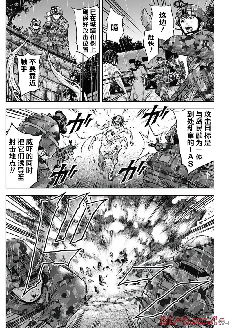 第28话 第7页