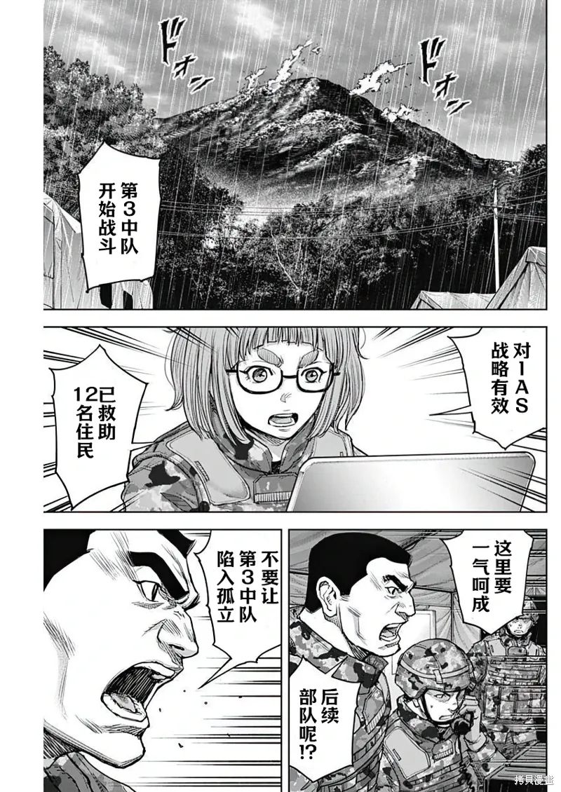 第28话 第8页