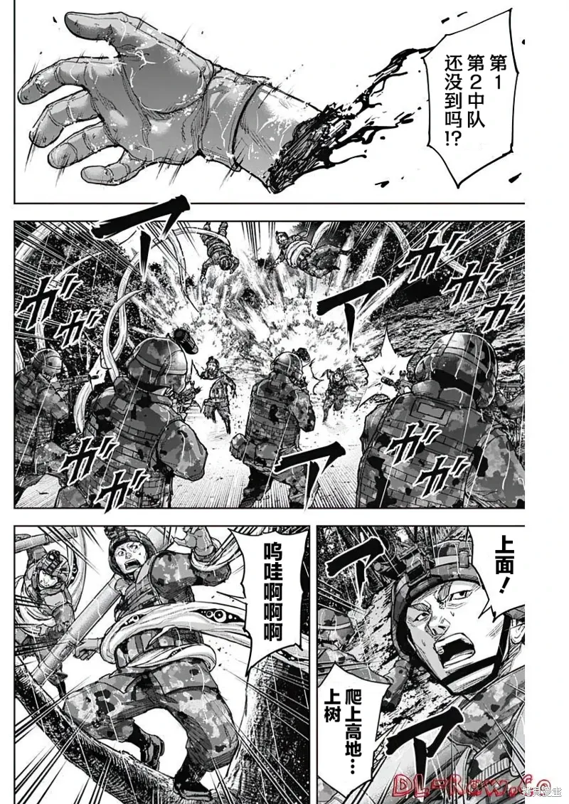 第28话 第9页