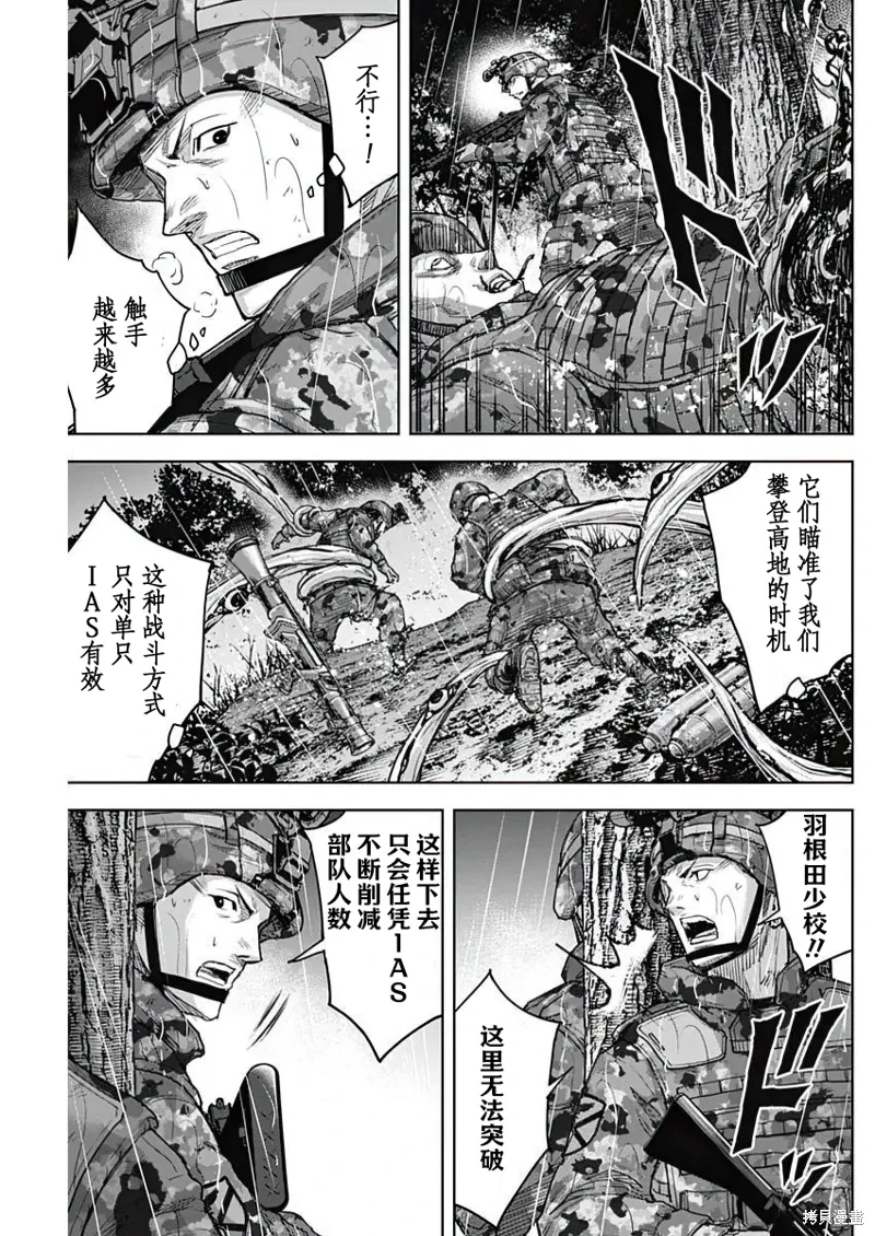 第28话 第10页