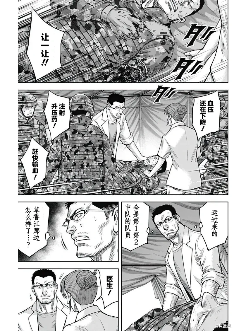 第28话 第14页