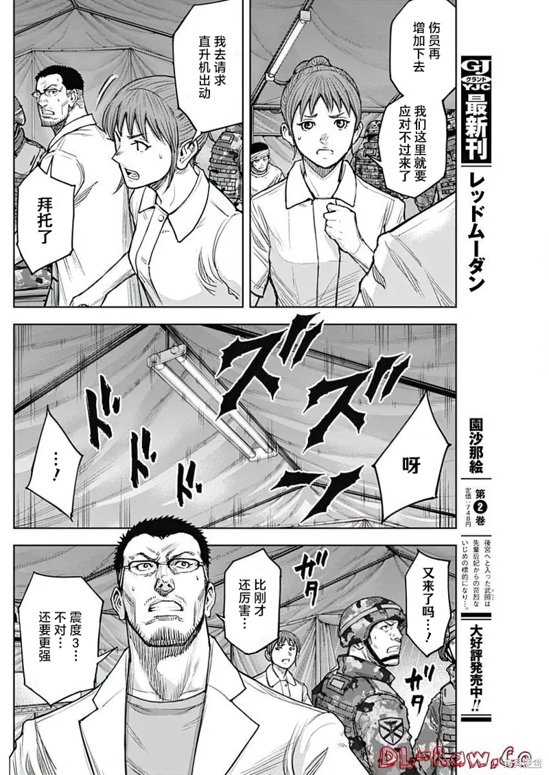 第28话 第15页