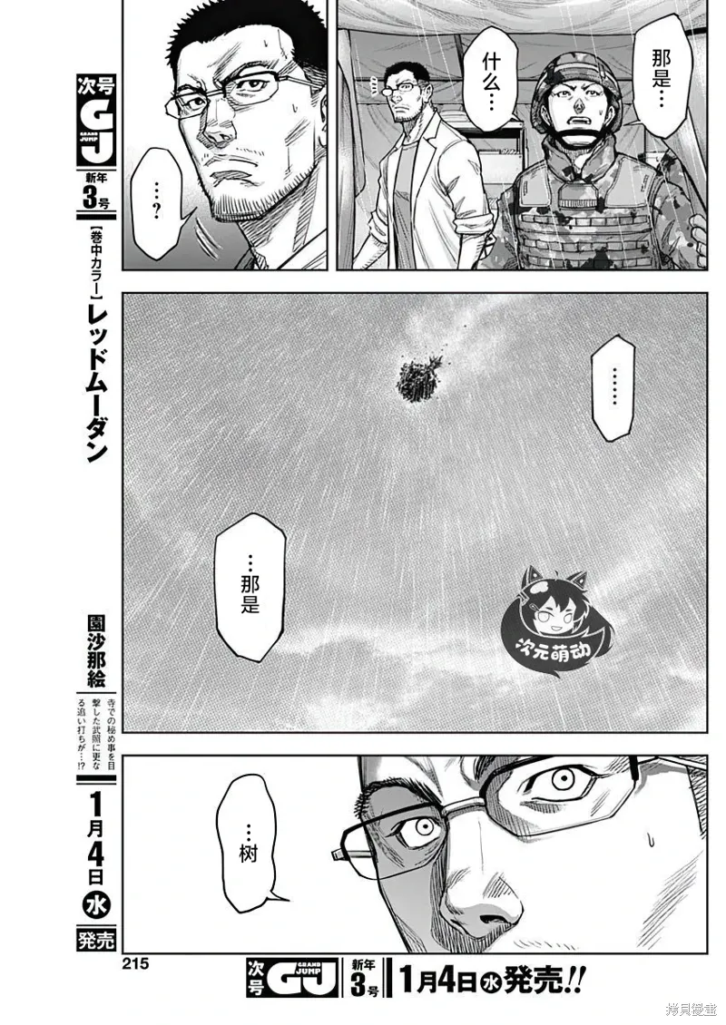 第28话 第16页