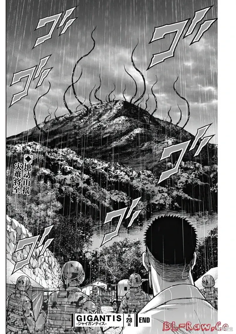 第28话 第18页