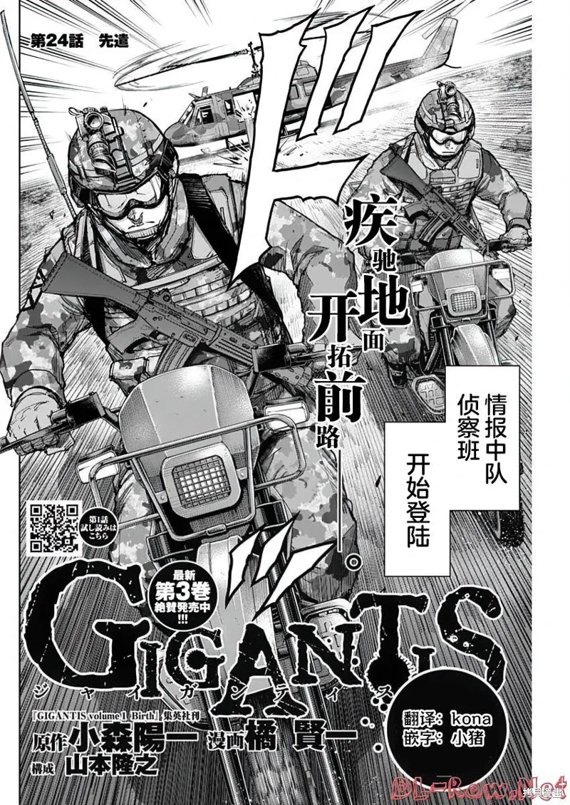 第24话 第2页