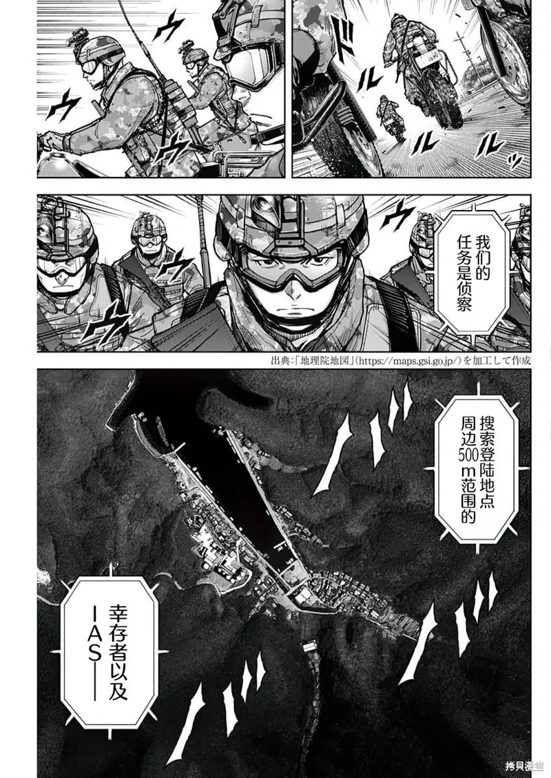 第24话 第3页