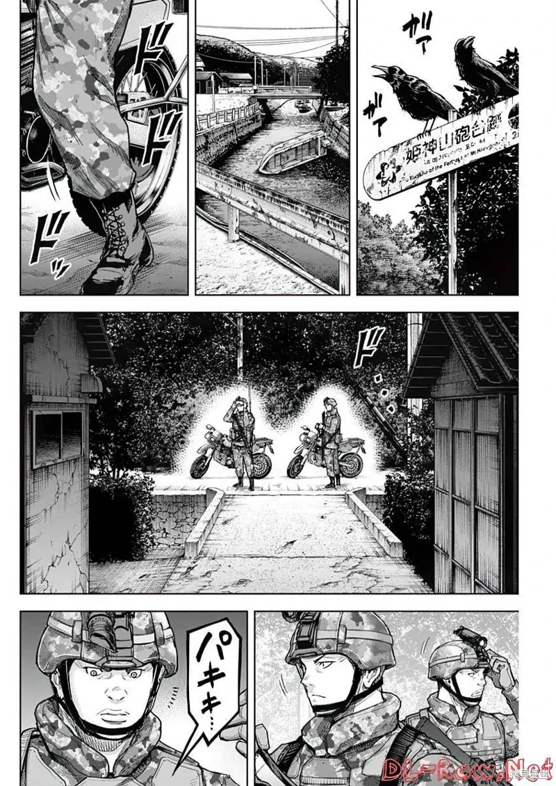 第24话 第4页