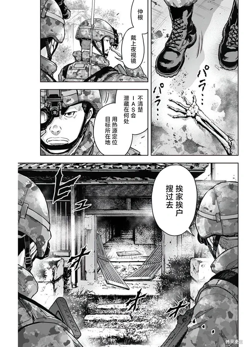 第24话 第5页