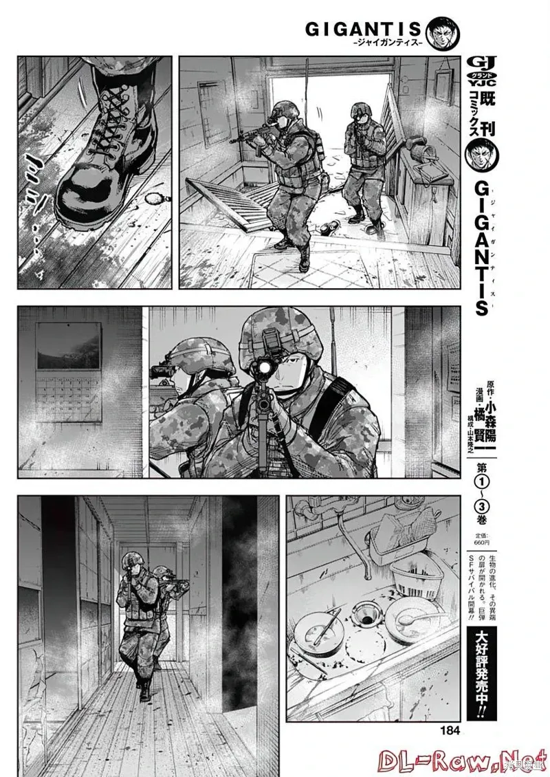 第24话 第6页