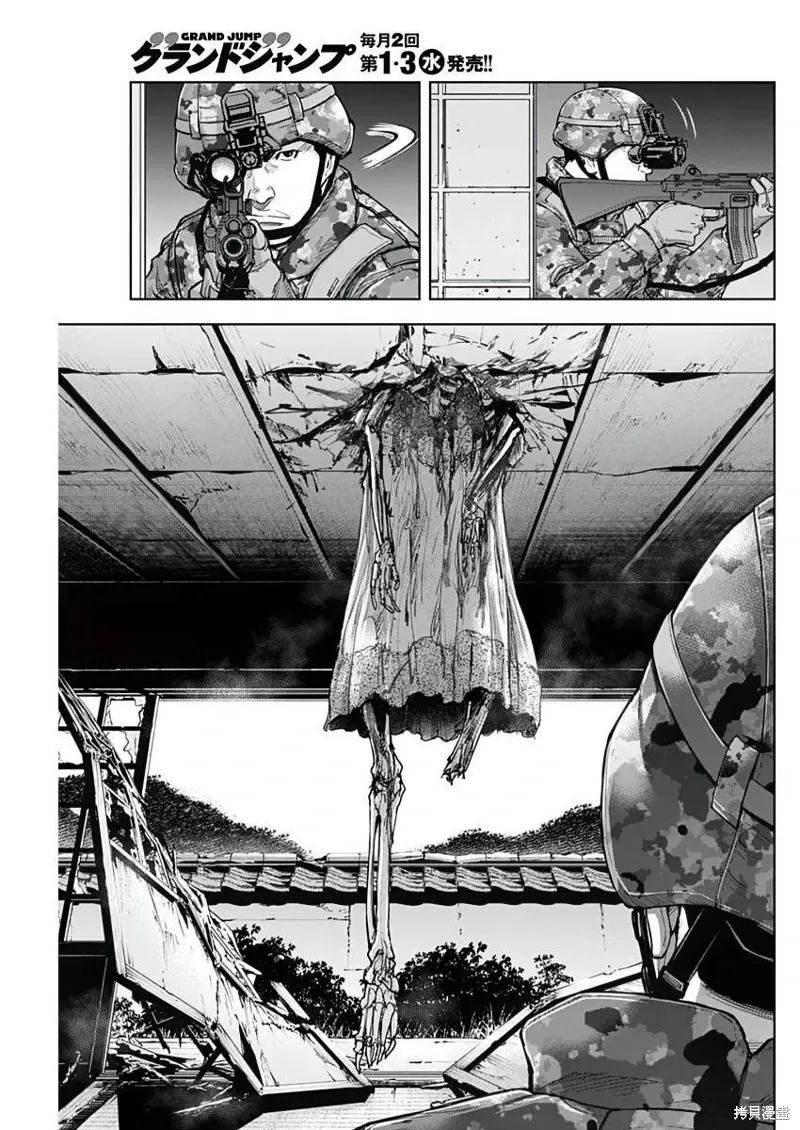 第24话 第7页