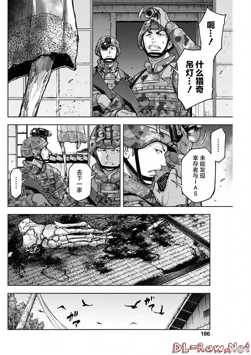 第24话 第8页