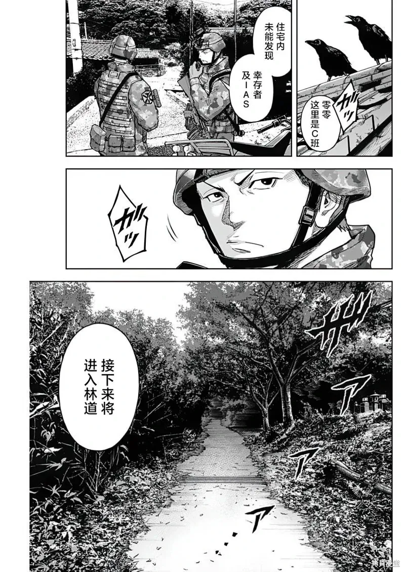 第24话 第9页