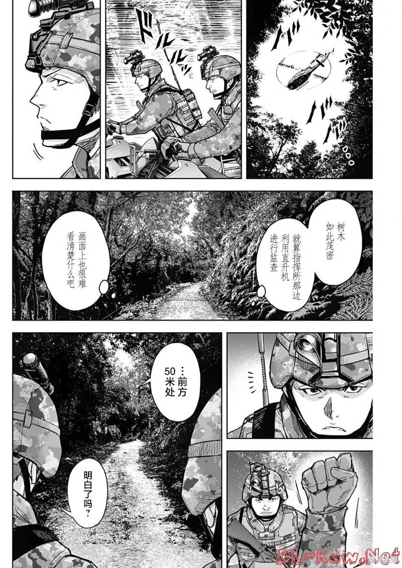 第24话 第10页