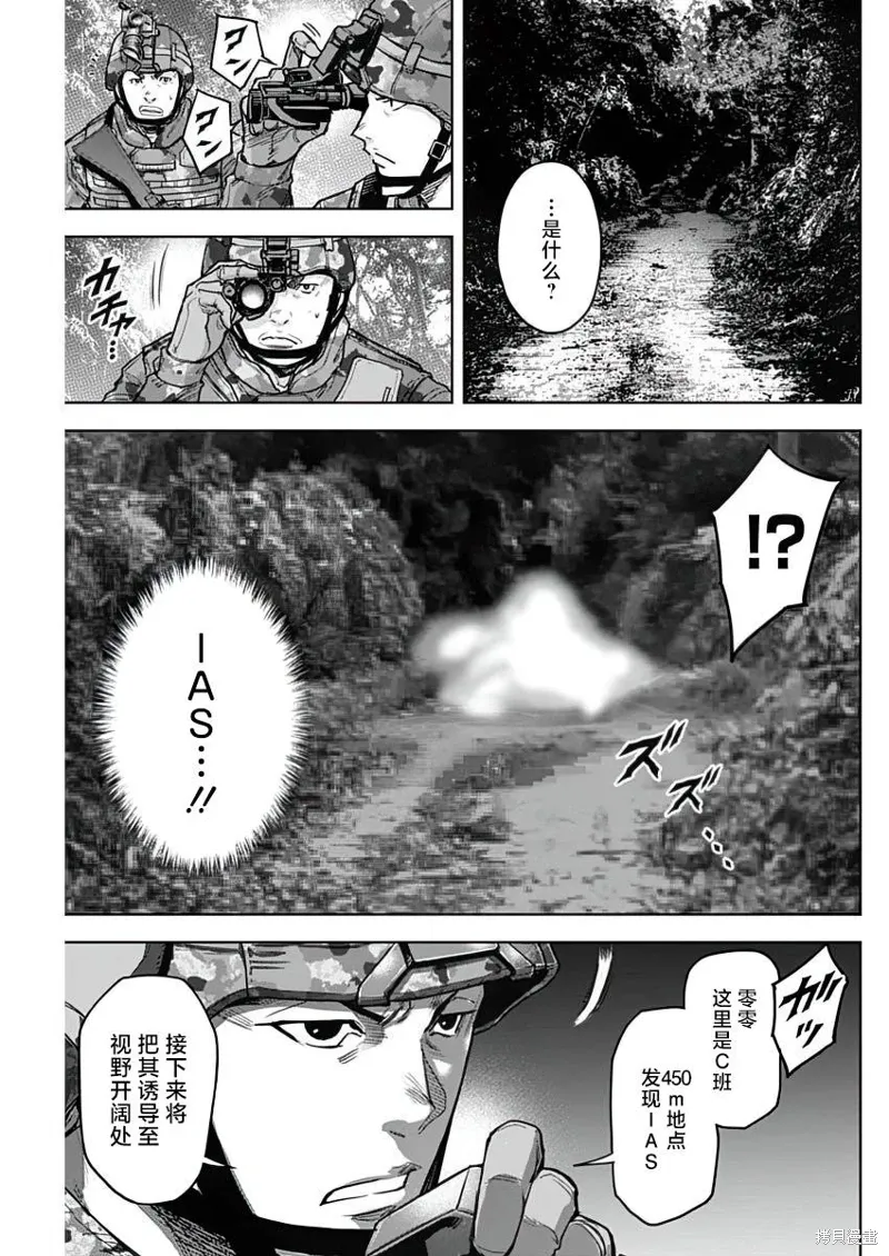 第24话 第11页