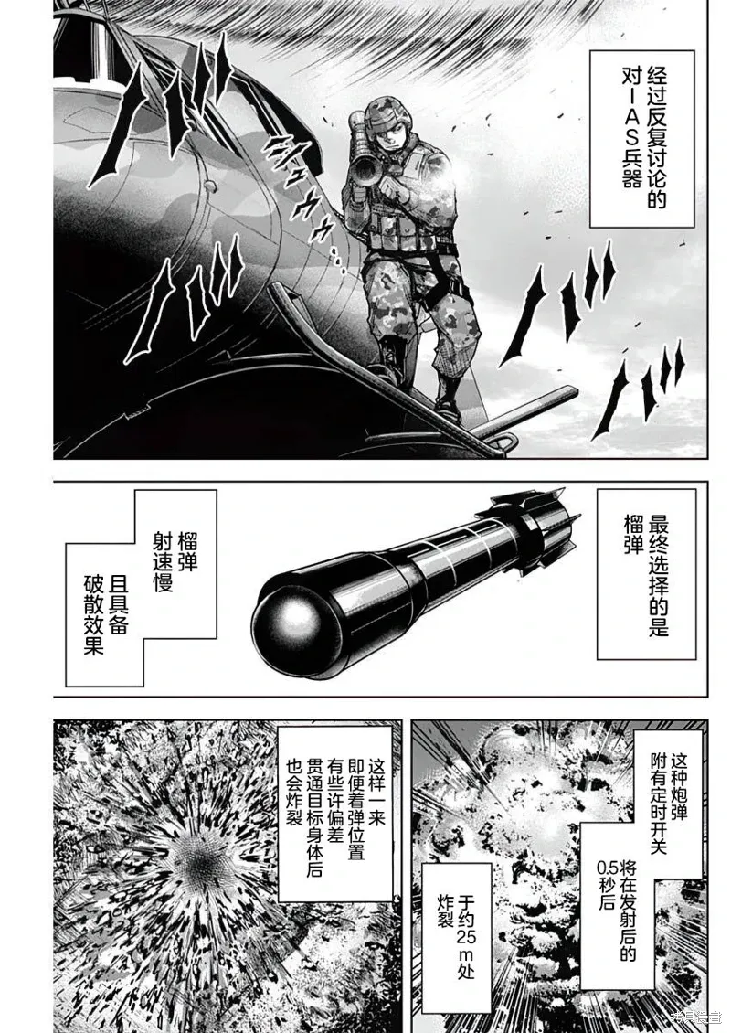 第24话 第17页