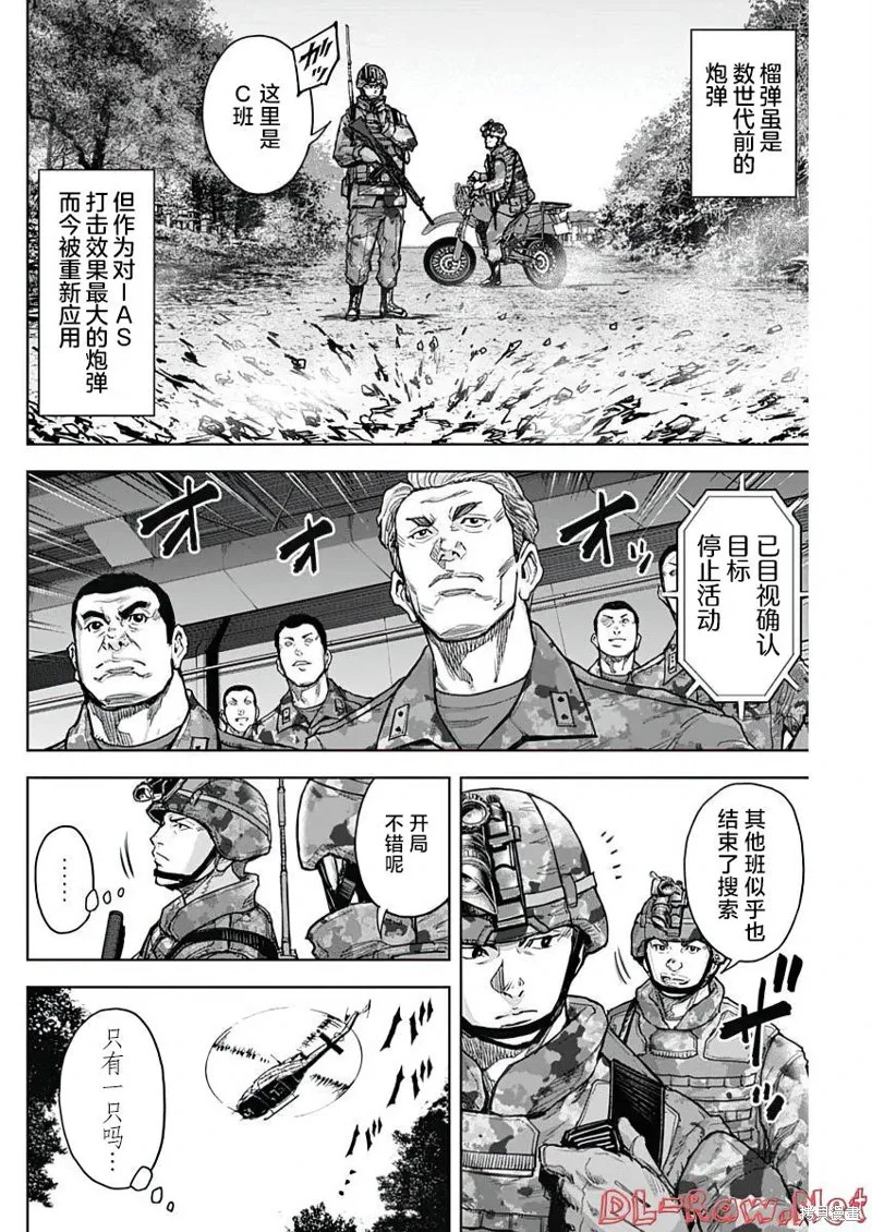 第24话 第18页