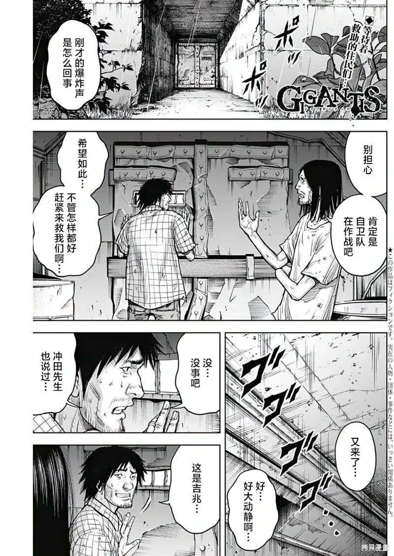 第27话 第1页