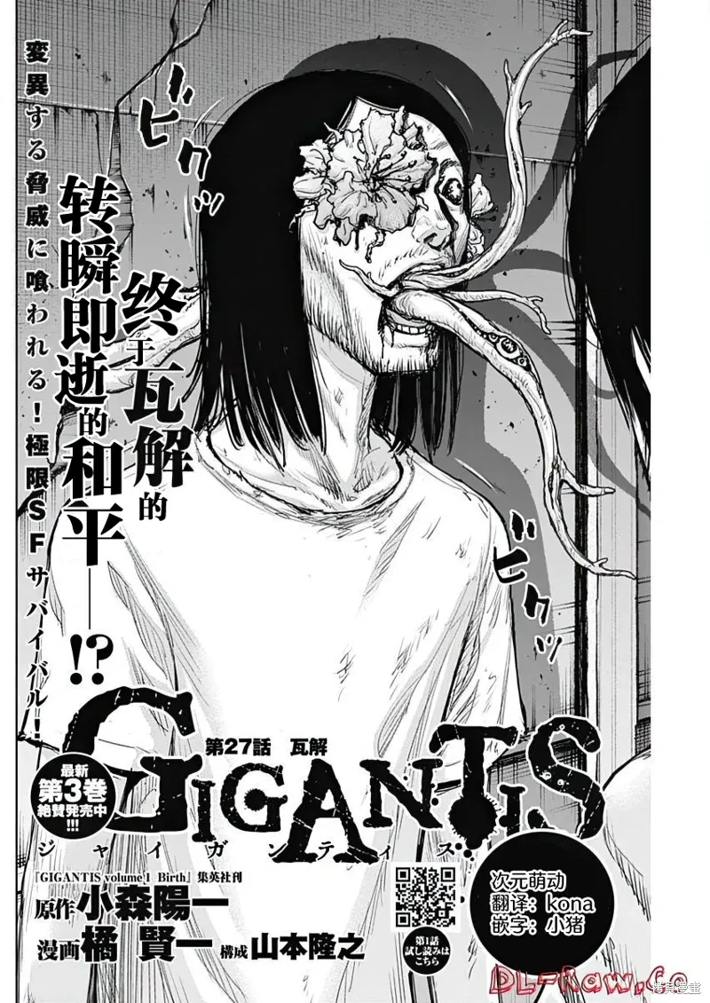 第27话 第2页