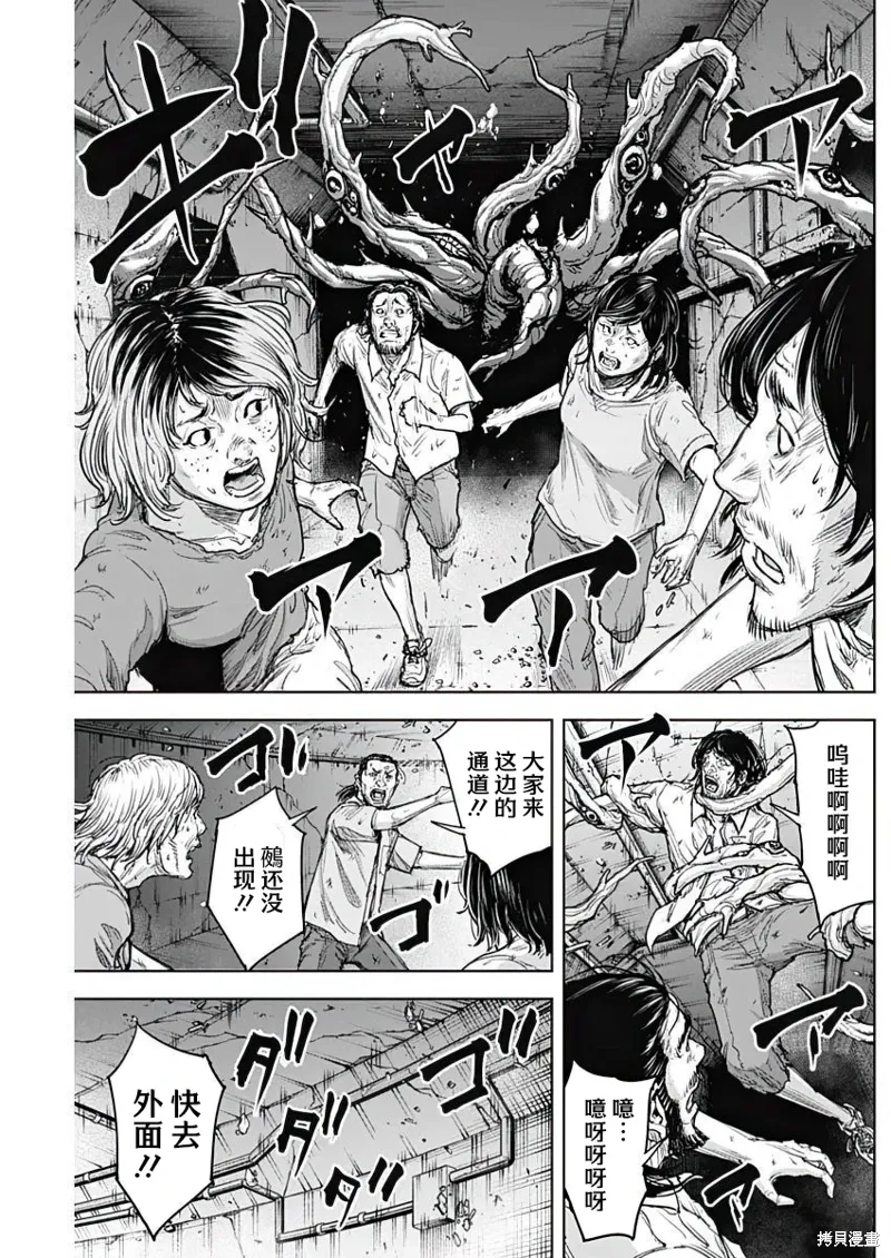 第27话 第3页