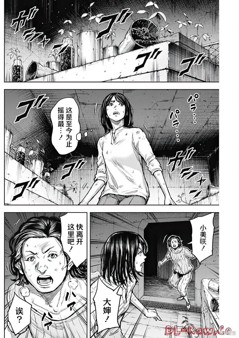 第27话 第4页