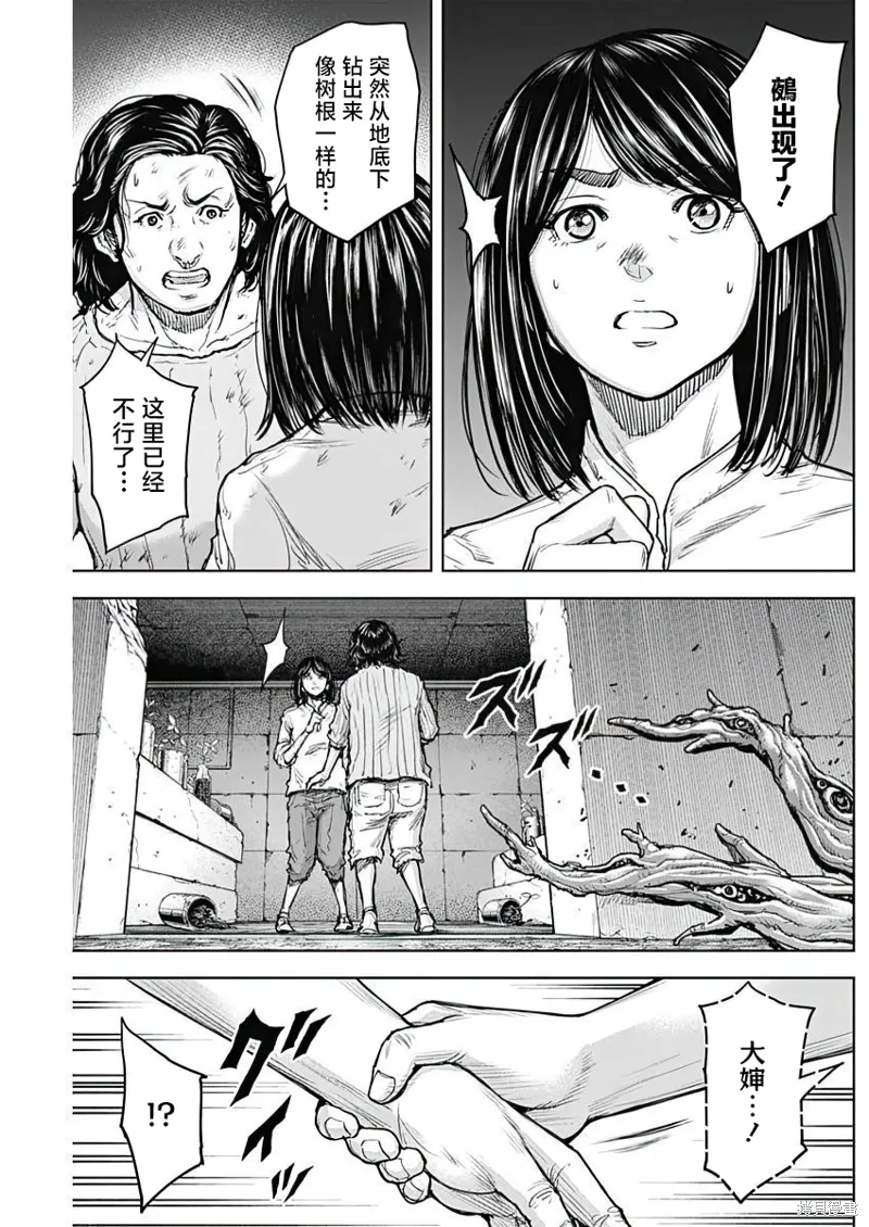 第27话 第5页