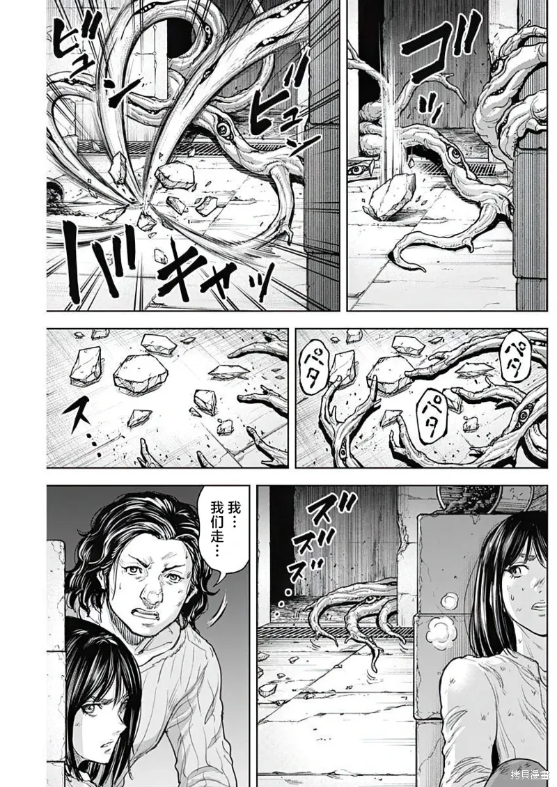 第27话 第7页