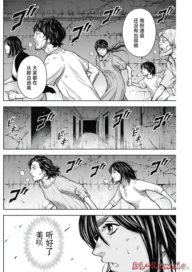 第27话 第8页