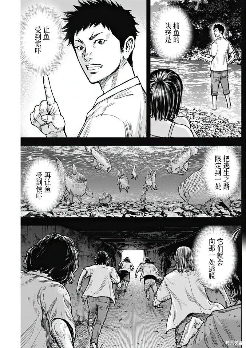 第27话 第9页