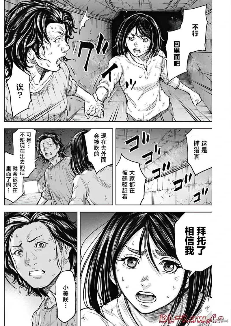 第27话 第10页