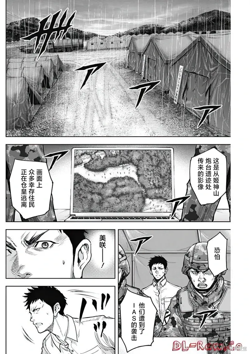 第27话 第13页