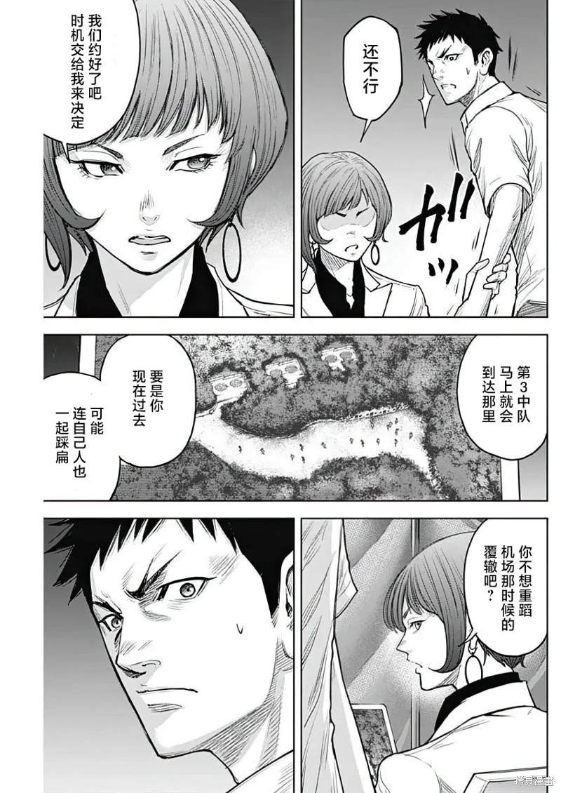 第27话 第14页