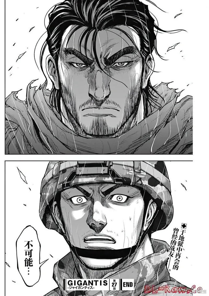 第27话 第18页