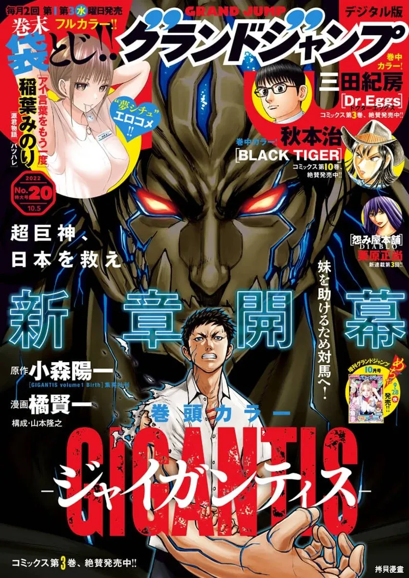 第22话 第1页