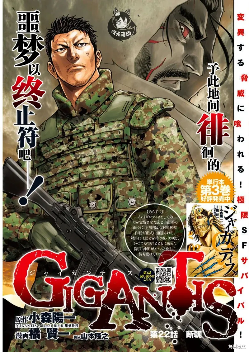 第22话 第2页