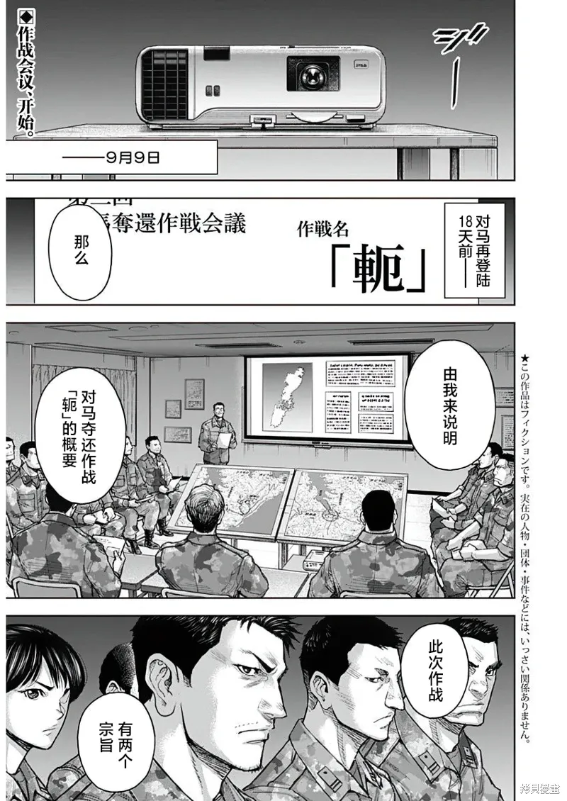 第22话 第4页