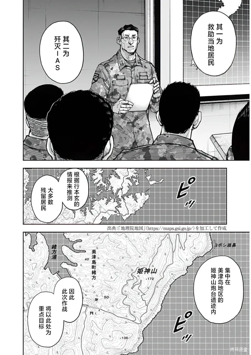 第22话 第5页