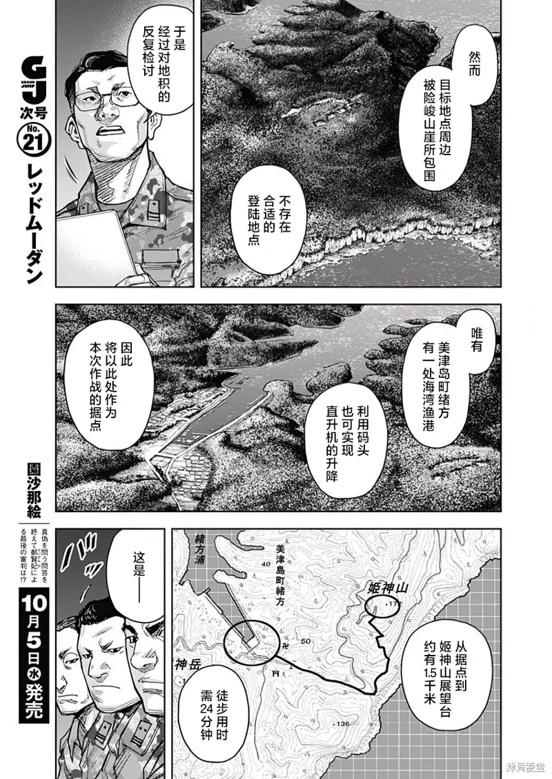 第22话 第6页