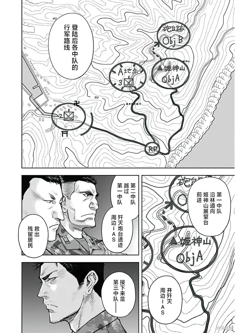 第22话 第7页