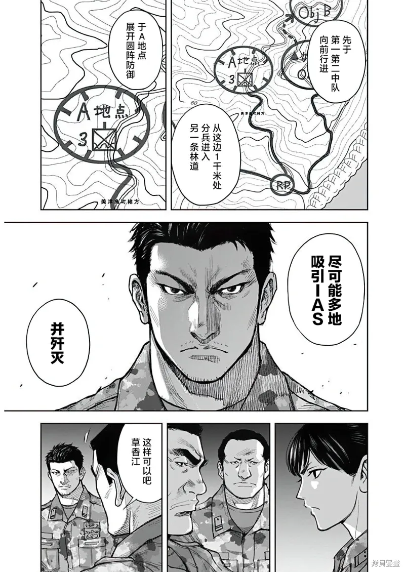 第22话 第8页