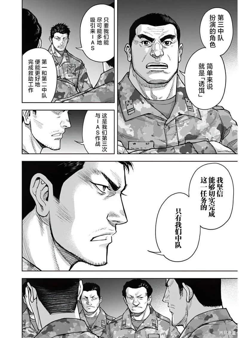 第22话 第9页