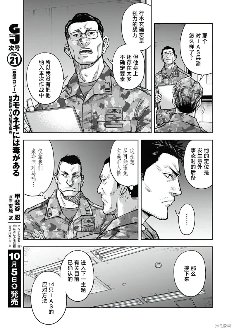 第22话 第10页