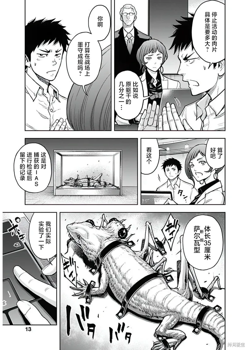 第22话 第12页