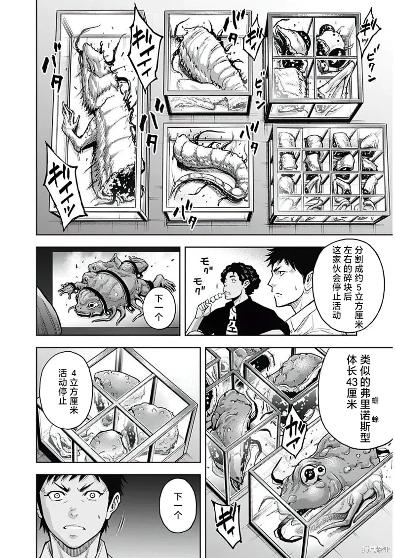 第22话 第13页