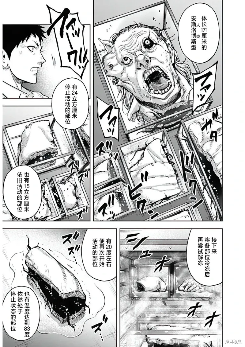 第22话 第14页